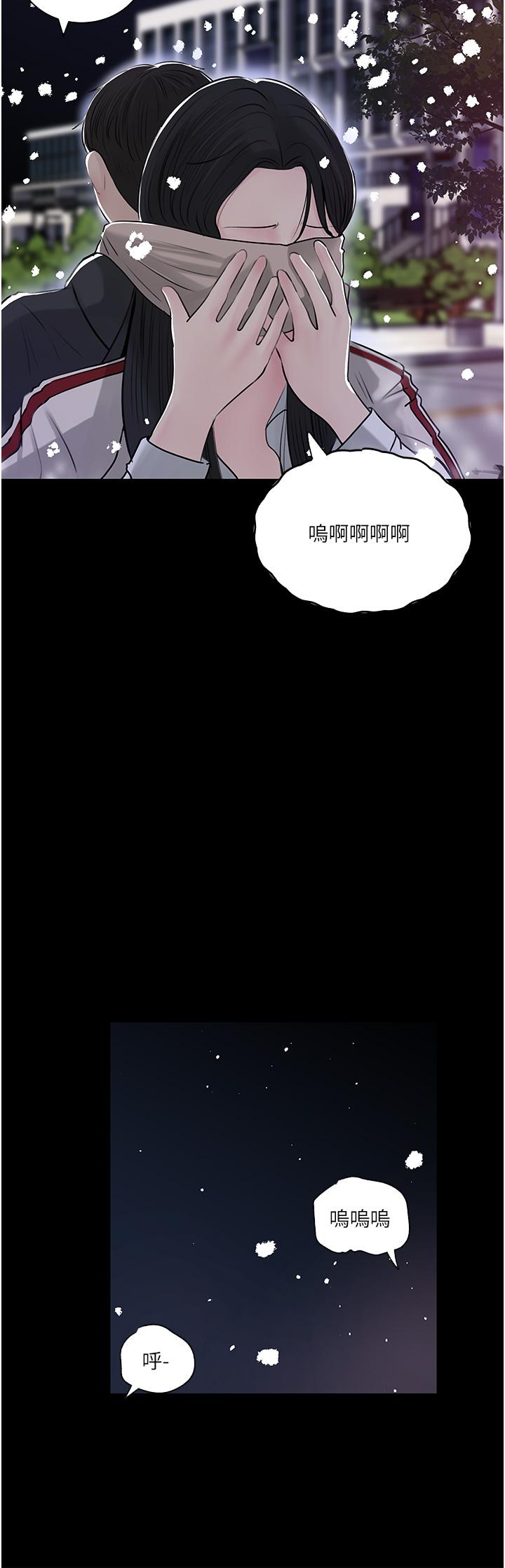 Inside My Sister-in-Law Raw - Chapter 40 Page 41