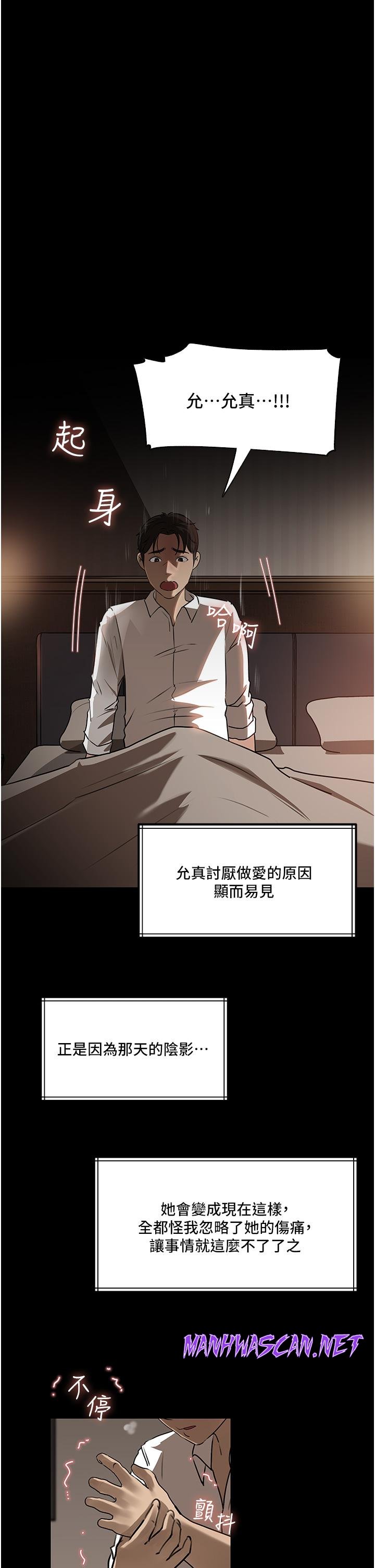 Inside My Sister-in-Law Raw - Chapter 40 Page 42