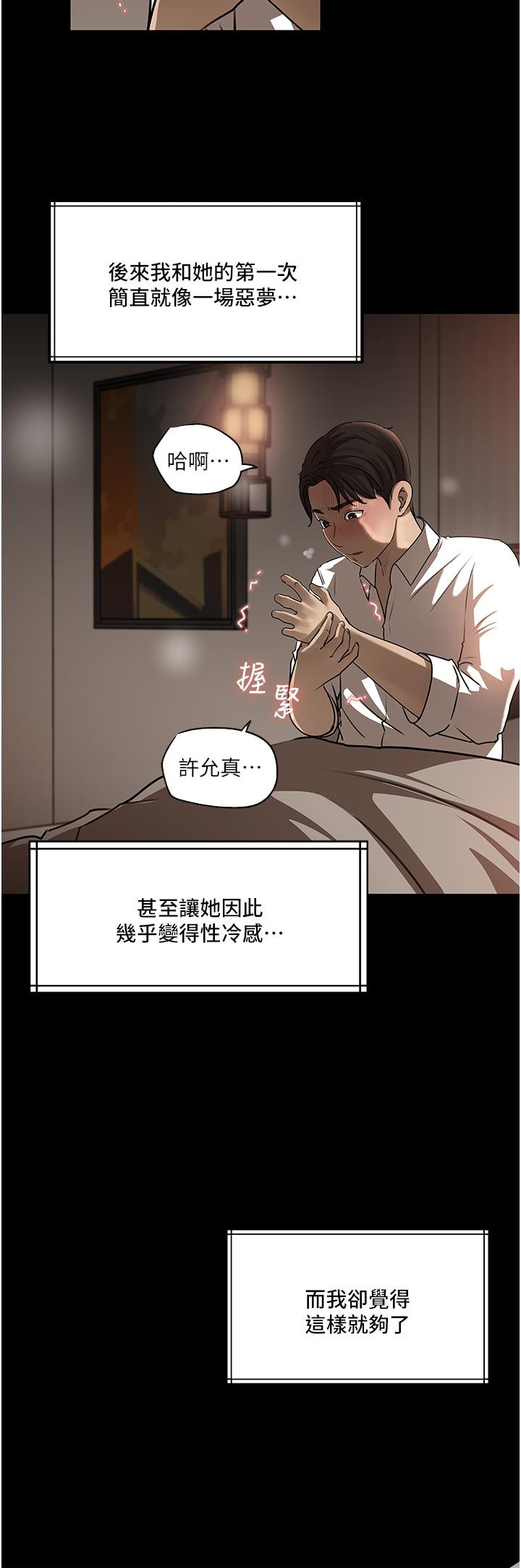 Inside My Sister-in-Law Raw - Chapter 40 Page 43