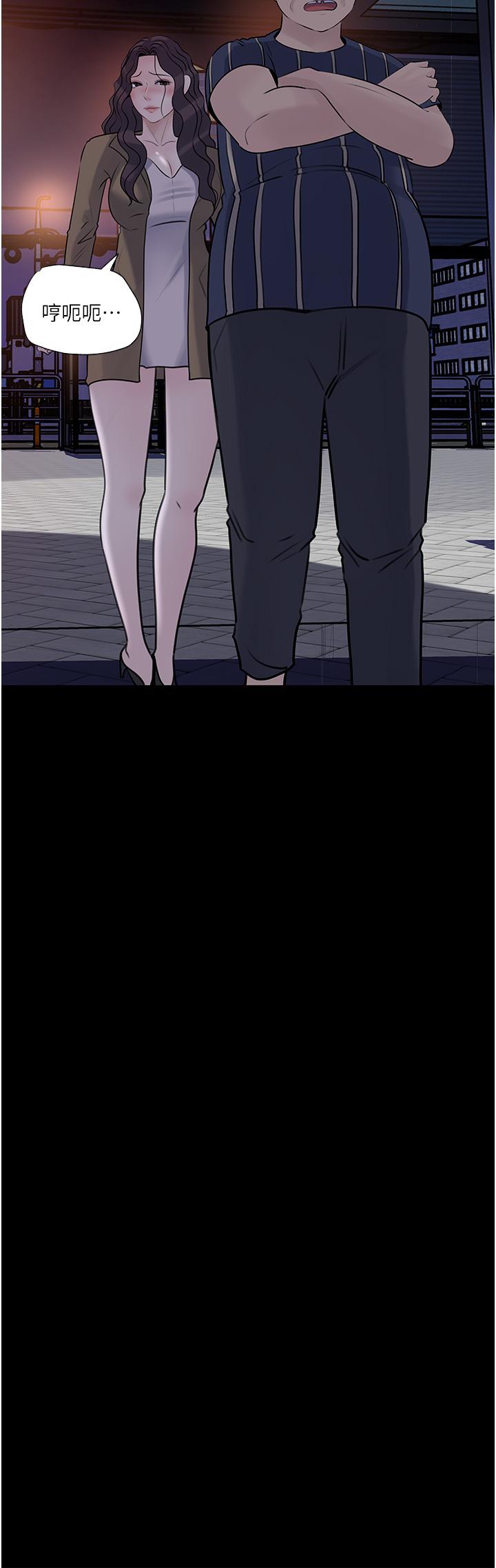 Inside My Sister-in-Law Raw - Chapter 40 Page 49