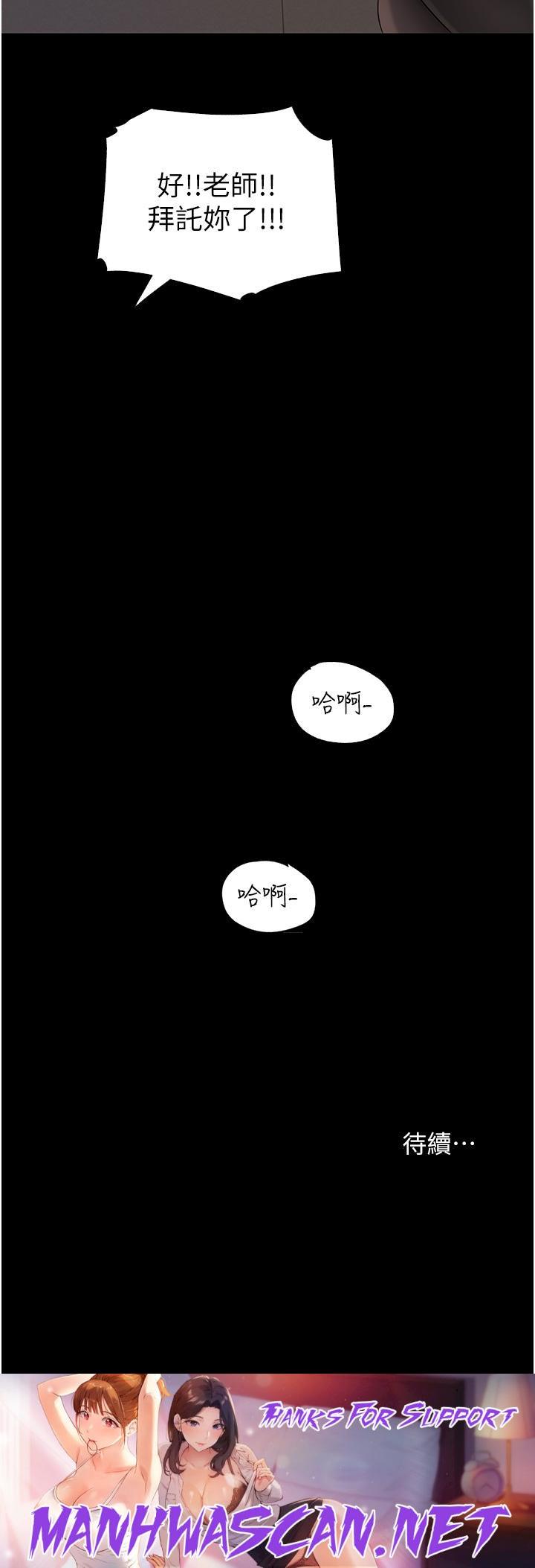 Inside My Sister-in-Law Raw - Chapter 40 Page 53