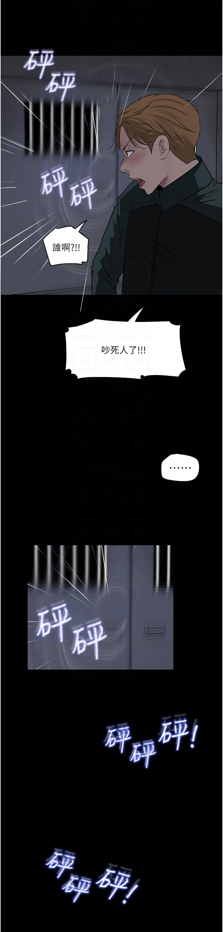 Inside My Sister-in-Law Raw - Chapter 40 Page 6