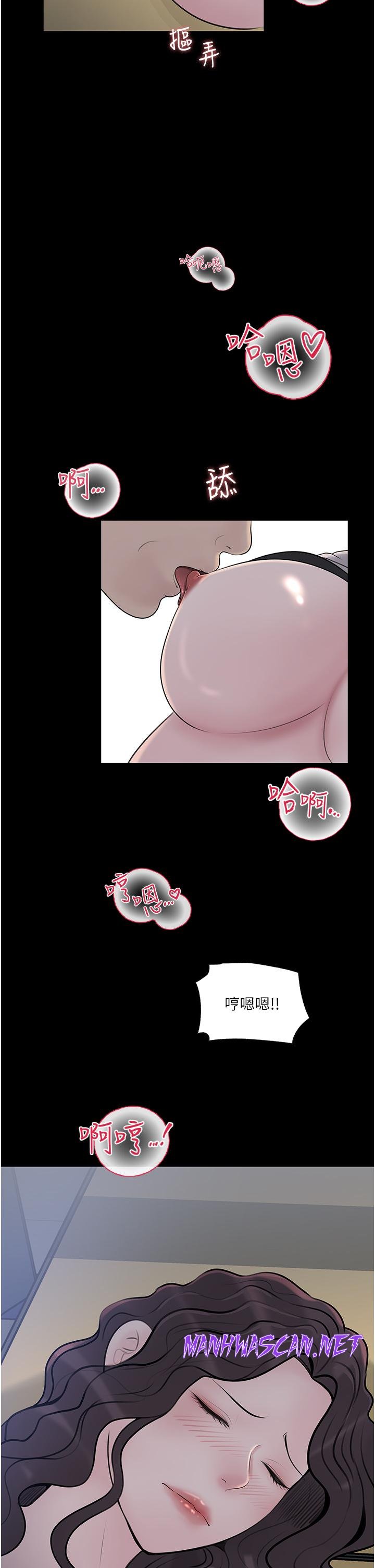 Inside My Sister-in-Law Raw - Chapter 41 Page 16