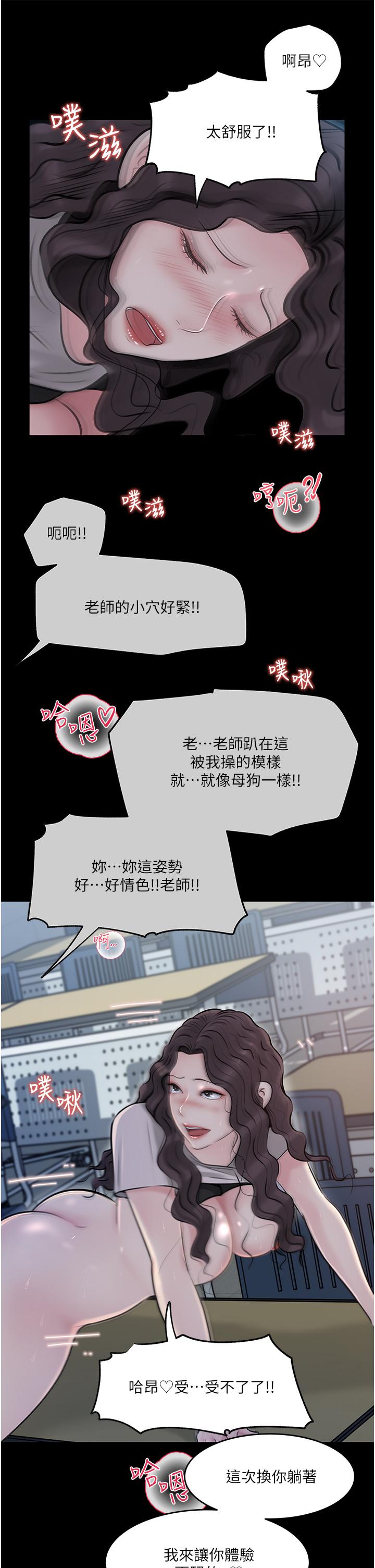 Inside My Sister-in-Law Raw - Chapter 41 Page 27