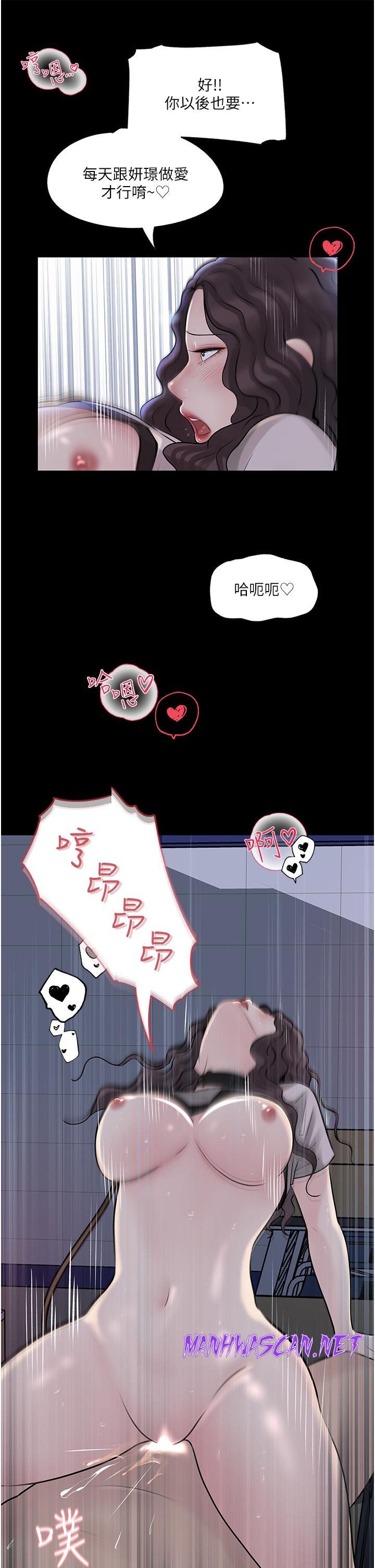 Inside My Sister-in-Law Raw - Chapter 41 Page 31