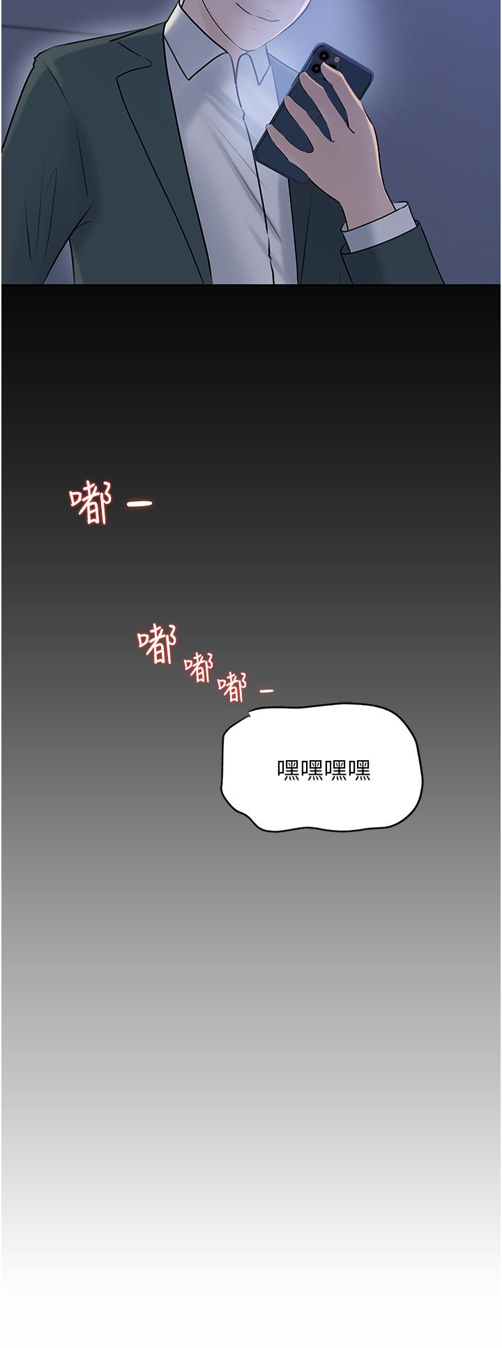 Inside My Sister-in-Law Raw - Chapter 41 Page 41