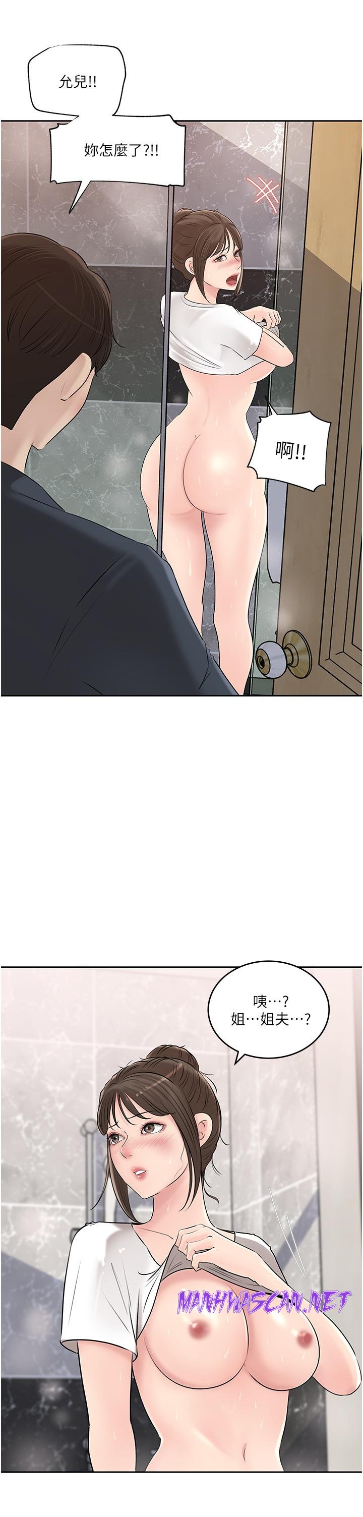 Inside My Sister-in-Law Raw - Chapter 41 Page 44