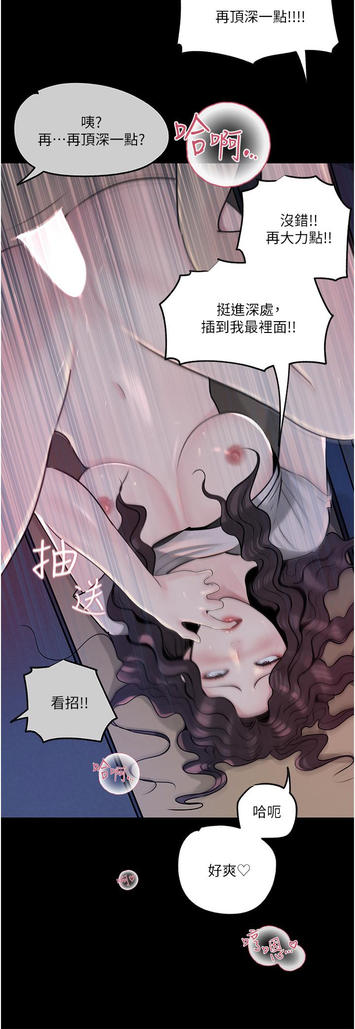 Inside My Sister-in-Law Raw - Chapter 42 Page 23