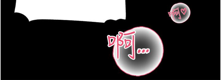 Inside My Sister-in-Law Raw - Chapter 42 Page 26