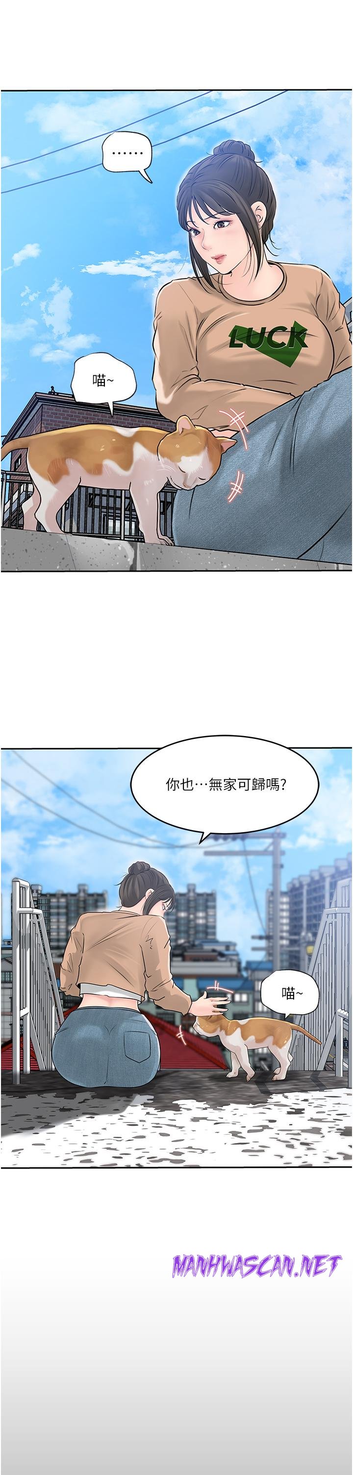 Inside My Sister-in-Law Raw - Chapter 42 Page 36