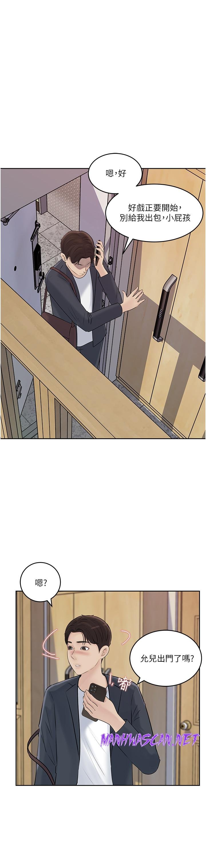 Inside My Sister-in-Law Raw - Chapter 42 Page 42