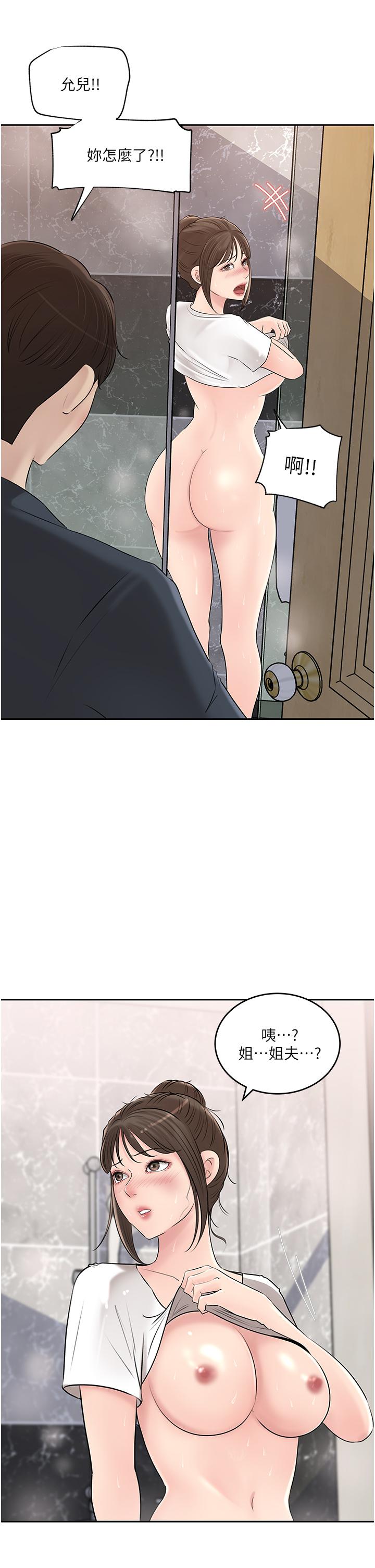 Inside My Sister-in-Law Raw - Chapter 42 Page 44