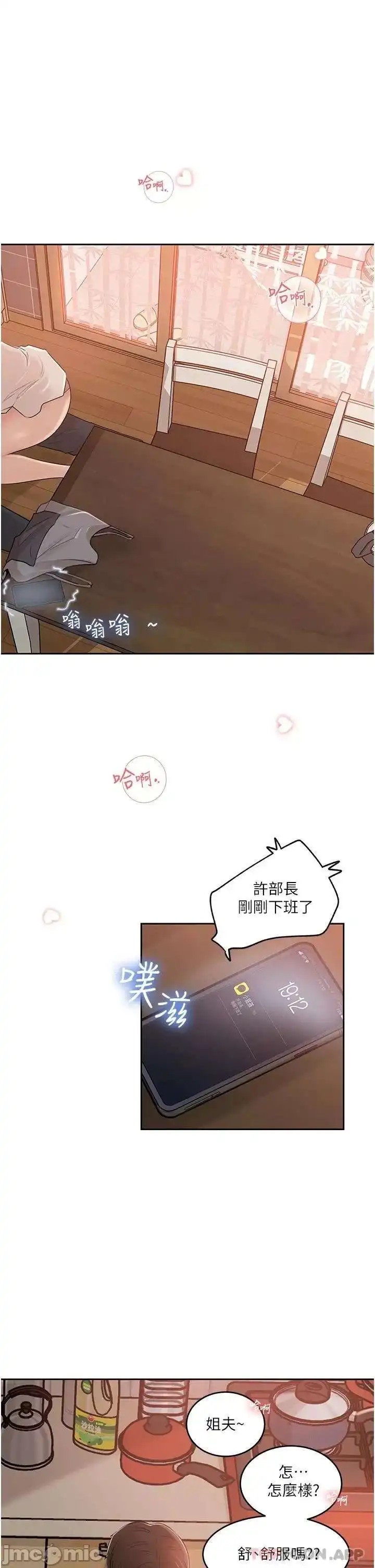 Inside My Sister-in-Law Raw - Chapter 43 Page 1