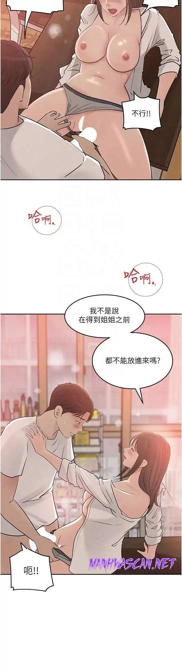 Inside My Sister-in-Law Raw - Chapter 43 Page 14