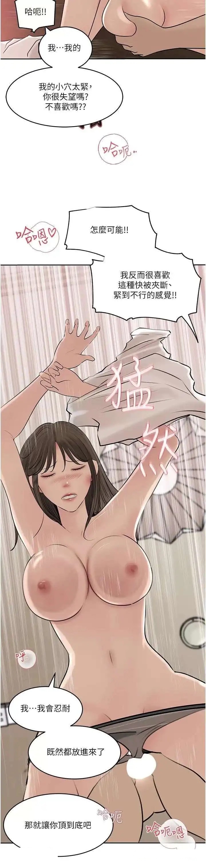 Inside My Sister-in-Law Raw - Chapter 43 Page 26