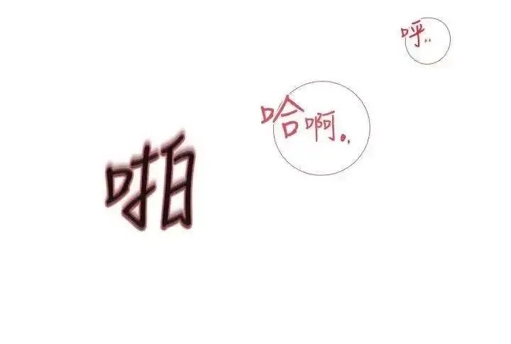 Inside My Sister-in-Law Raw - Chapter 43 Page 27