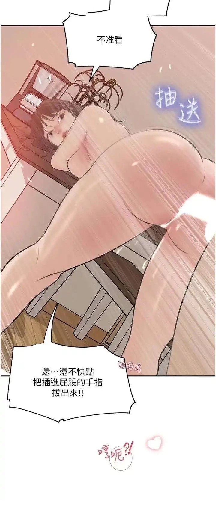 Inside My Sister-in-Law Raw - Chapter 43 Page 33