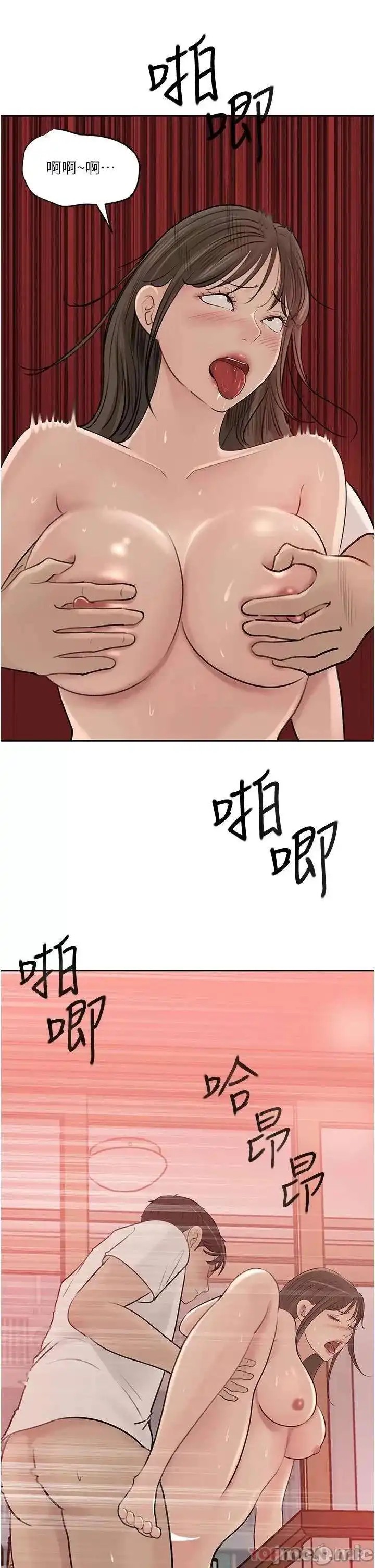 Inside My Sister-in-Law Raw - Chapter 43 Page 38