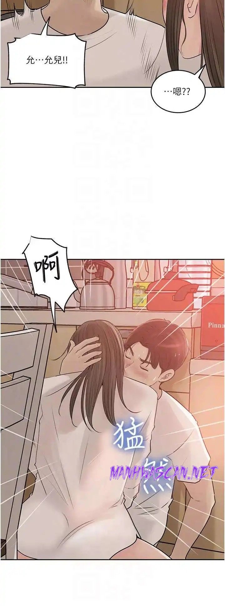 Inside My Sister-in-Law Raw - Chapter 43 Page 4