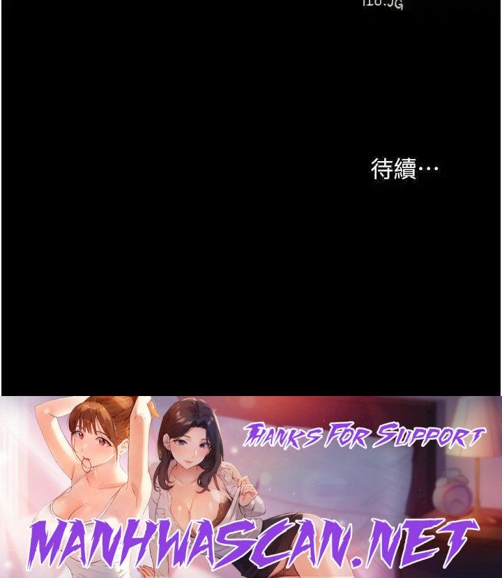 Inside My Sister-in-Law Raw - Chapter 43 Page 43