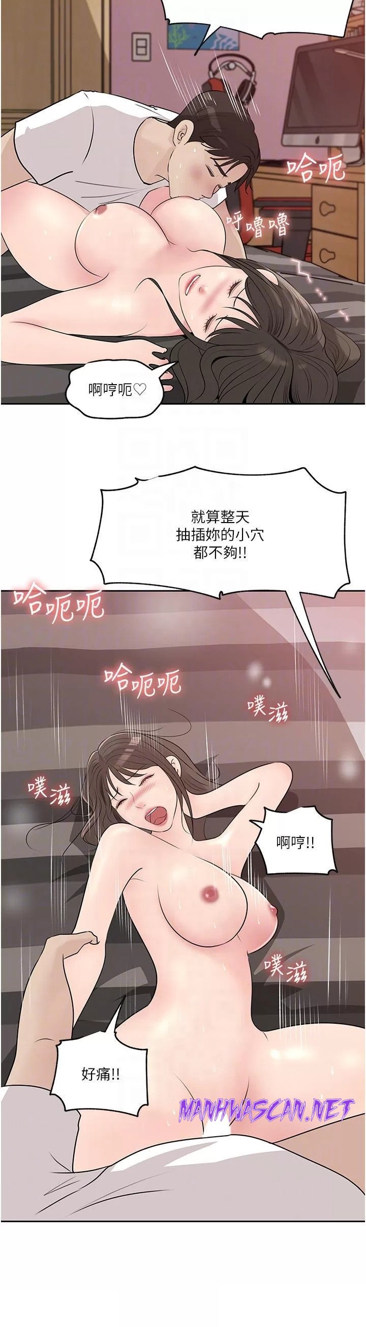 Inside My Sister-in-Law Raw - Chapter 44 Page 12