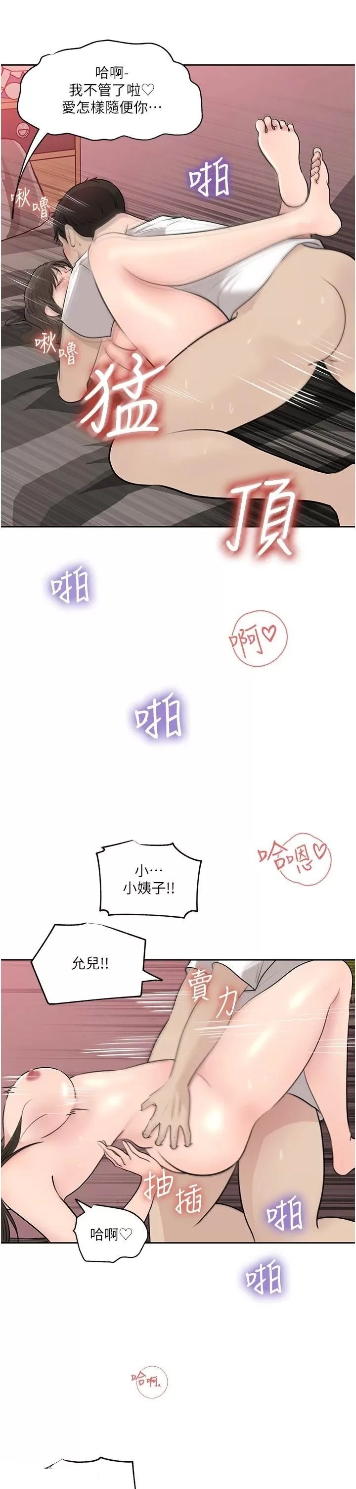 Inside My Sister-in-Law Raw - Chapter 44 Page 15