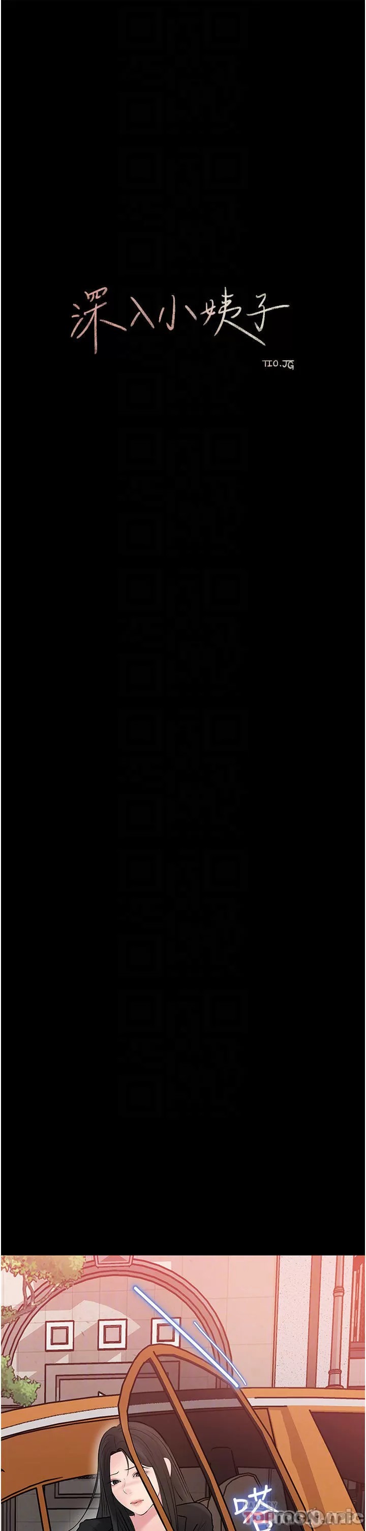 Inside My Sister-in-Law Raw - Chapter 44 Page 17