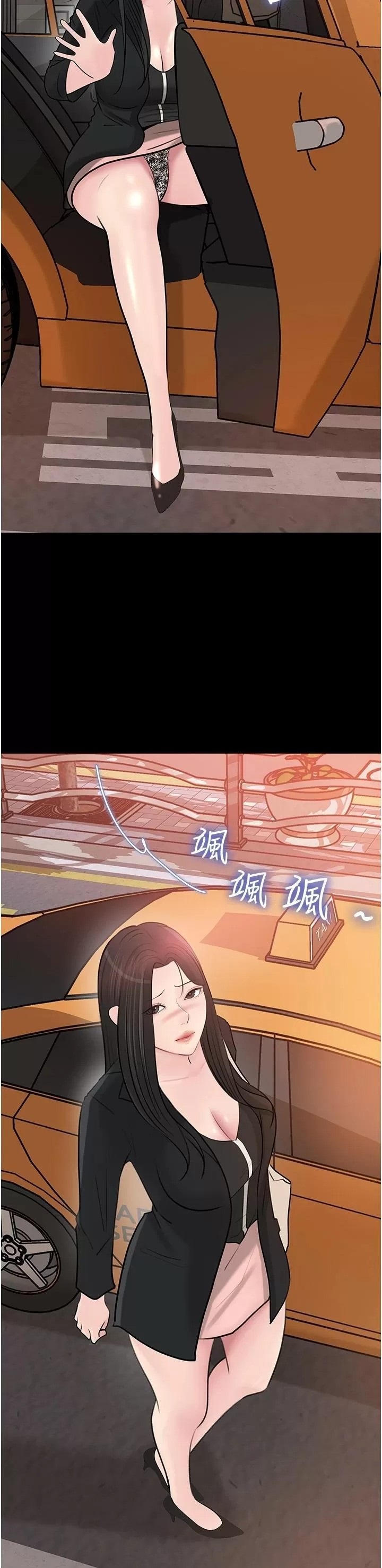 Inside My Sister-in-Law Raw - Chapter 44 Page 18