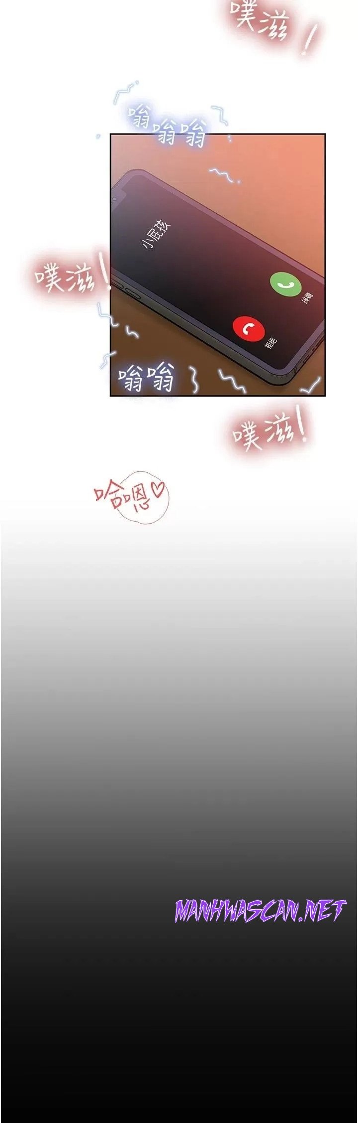 Inside My Sister-in-Law Raw - Chapter 44 Page 2