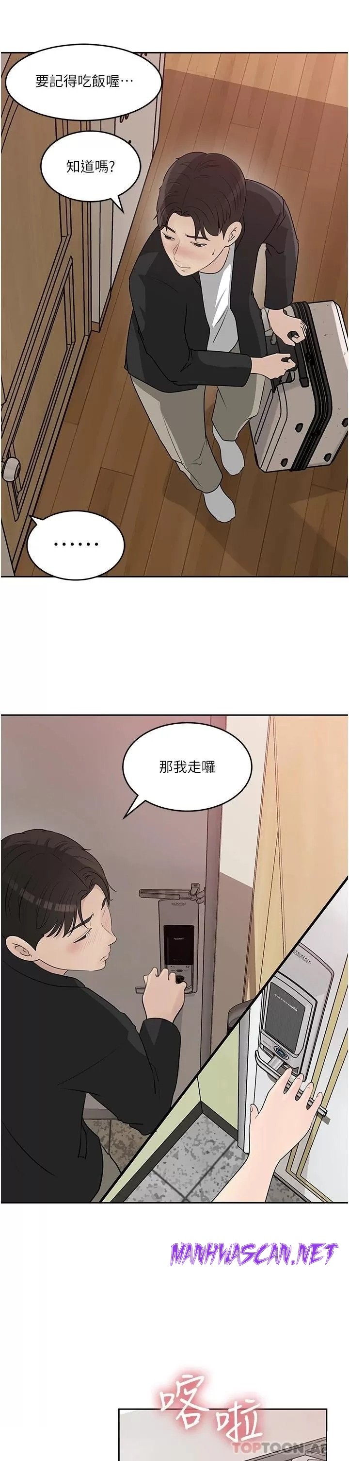 Inside My Sister-in-Law Raw - Chapter 44 Page 22