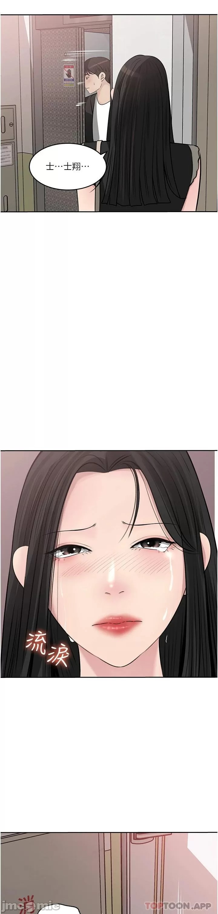 Inside My Sister-in-Law Raw - Chapter 44 Page 26