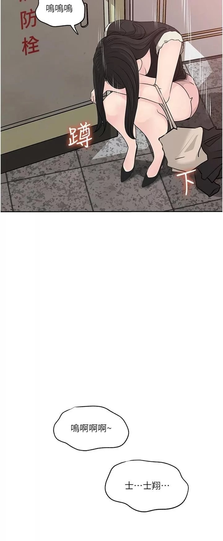 Inside My Sister-in-Law Raw - Chapter 44 Page 27