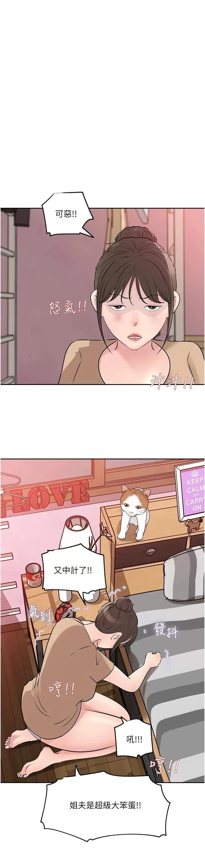 Inside My Sister-in-Law Raw - Chapter 44 Page 28