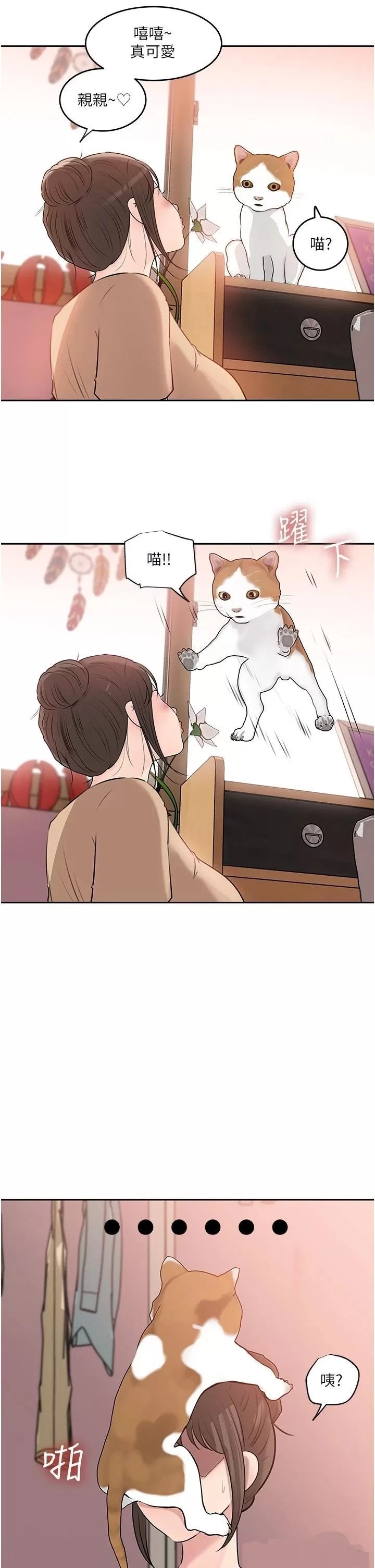 Inside My Sister-in-Law Raw - Chapter 44 Page 30