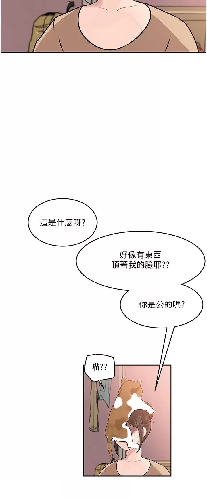 Inside My Sister-in-Law Raw - Chapter 44 Page 31