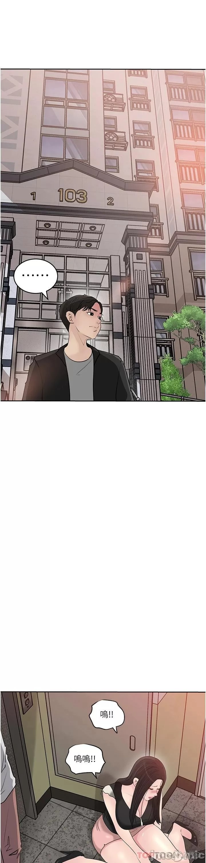 Inside My Sister-in-Law Raw - Chapter 44 Page 32