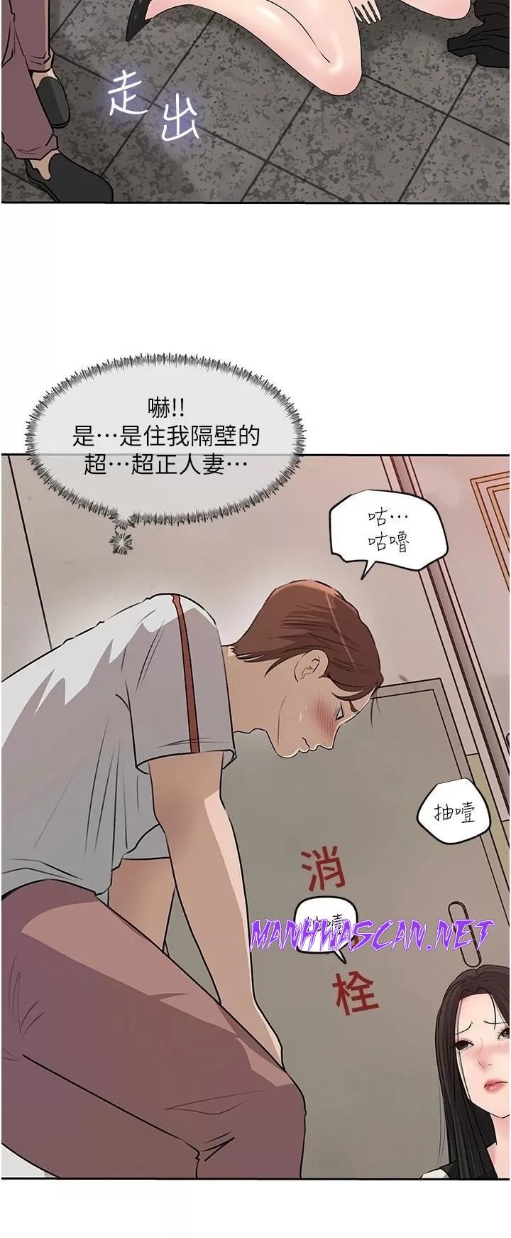 Inside My Sister-in-Law Raw - Chapter 44 Page 33