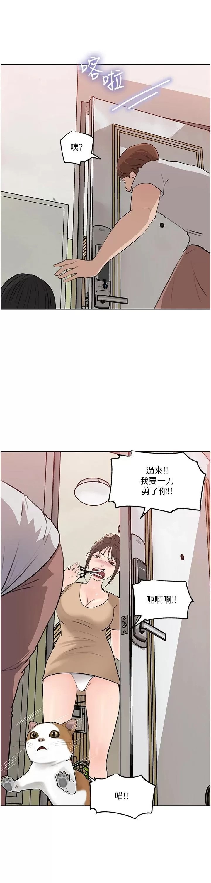 Inside My Sister-in-Law Raw - Chapter 44 Page 36