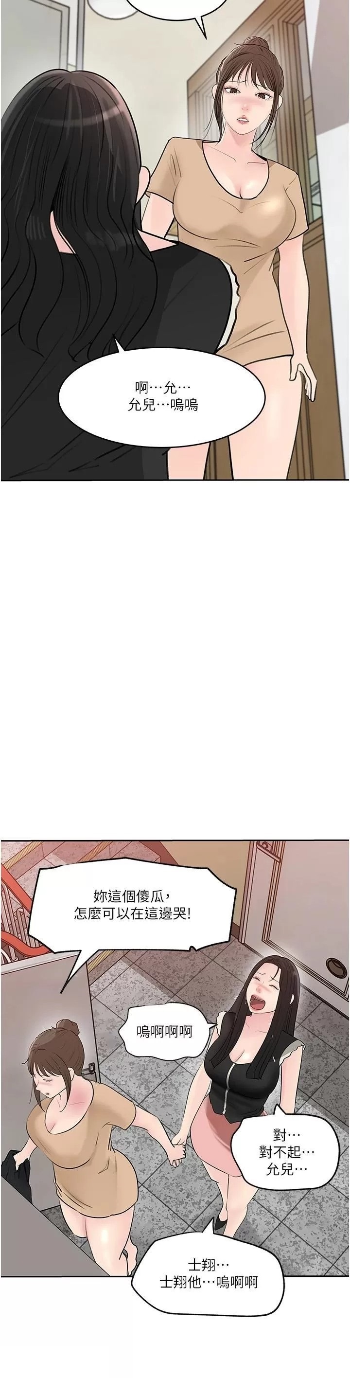 Inside My Sister-in-Law Raw - Chapter 44 Page 39