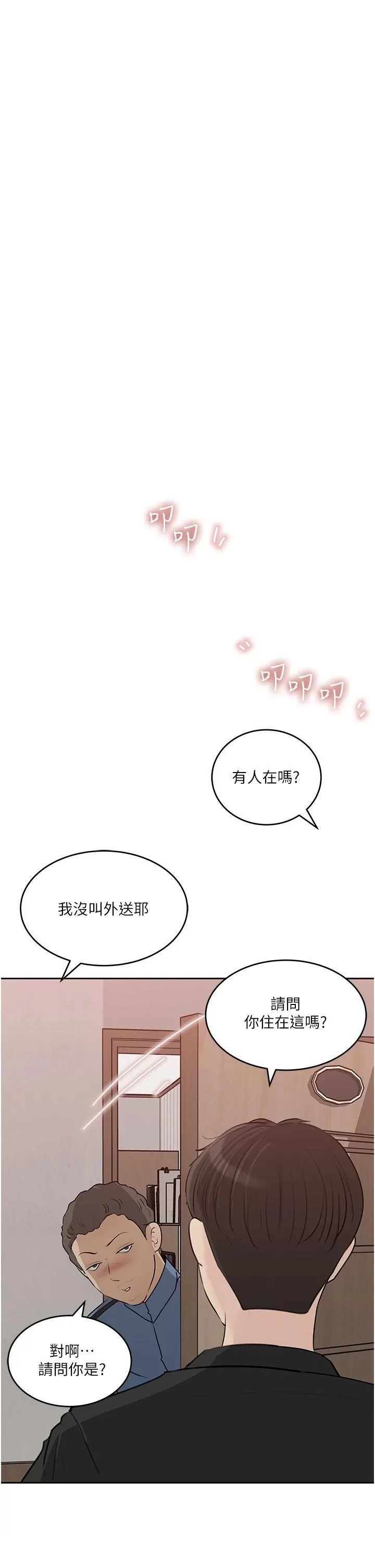 Inside My Sister-in-Law Raw - Chapter 44 Page 42