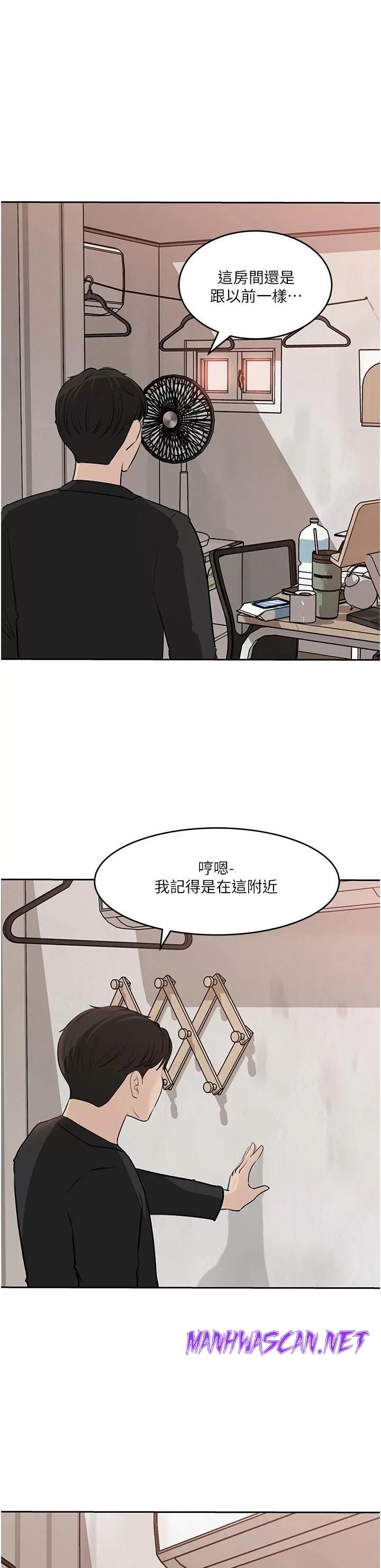 Inside My Sister-in-Law Raw - Chapter 44 Page 44