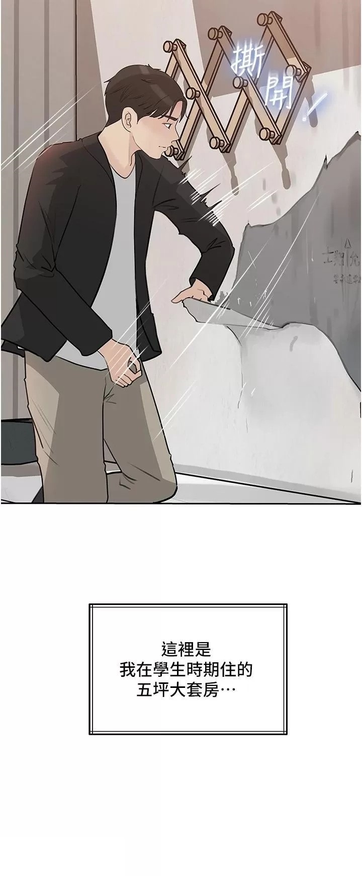 Inside My Sister-in-Law Raw - Chapter 44 Page 45