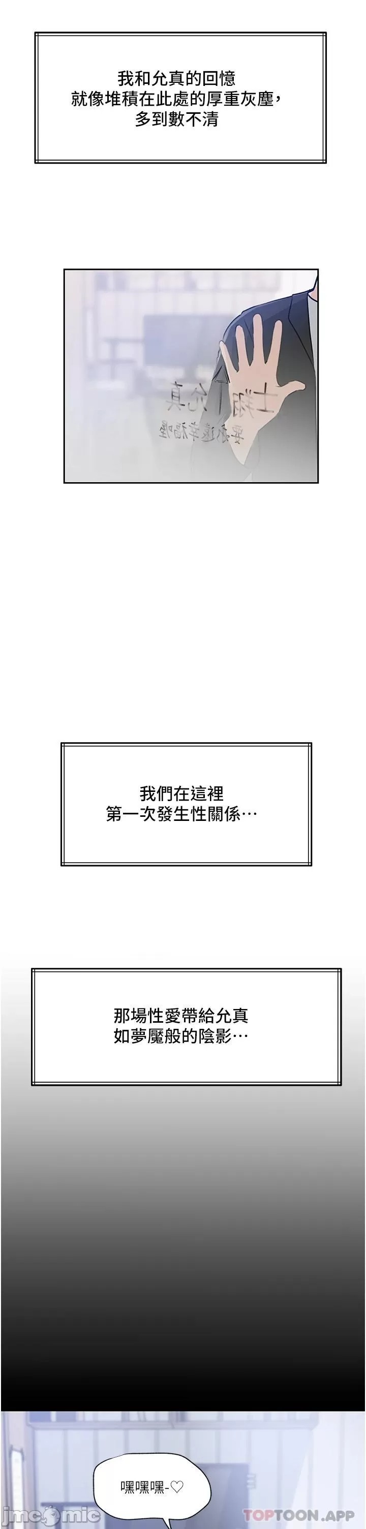 Inside My Sister-in-Law Raw - Chapter 44 Page 46