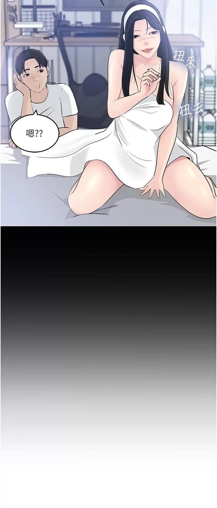 Inside My Sister-in-Law Raw - Chapter 44 Page 47