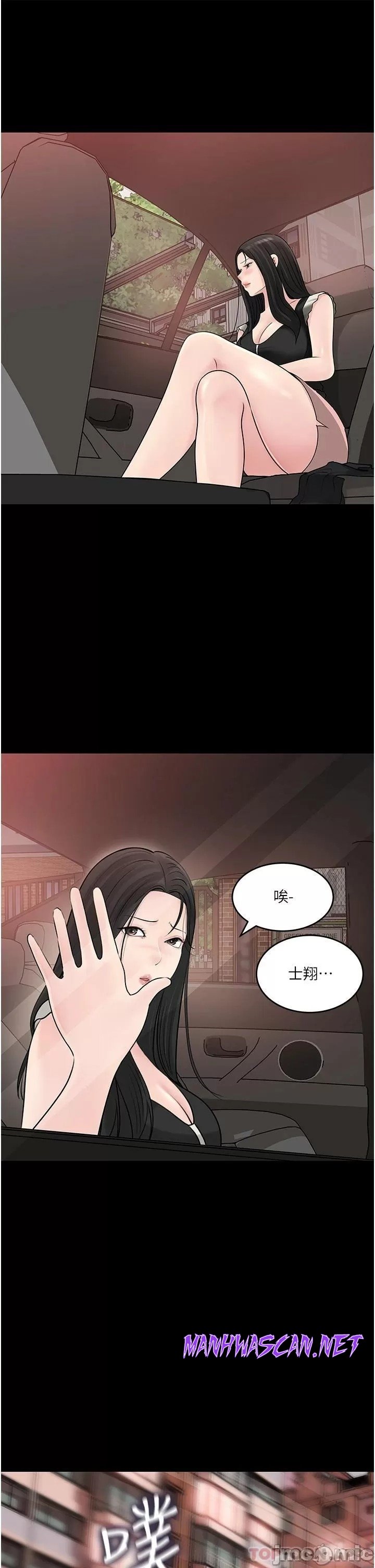 Inside My Sister-in-Law Raw - Chapter 44 Page 7