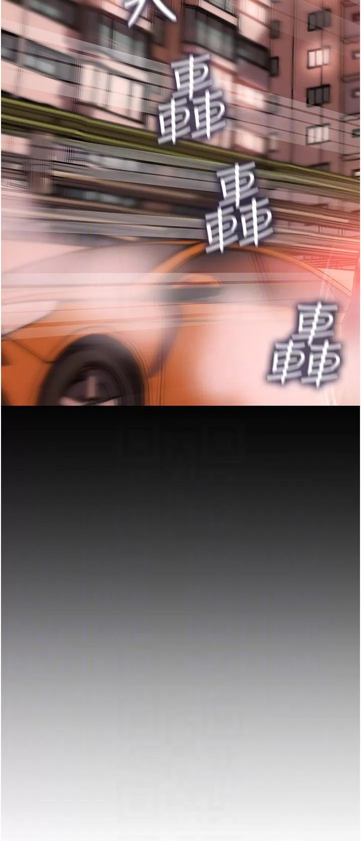 Inside My Sister-in-Law Raw - Chapter 44 Page 8