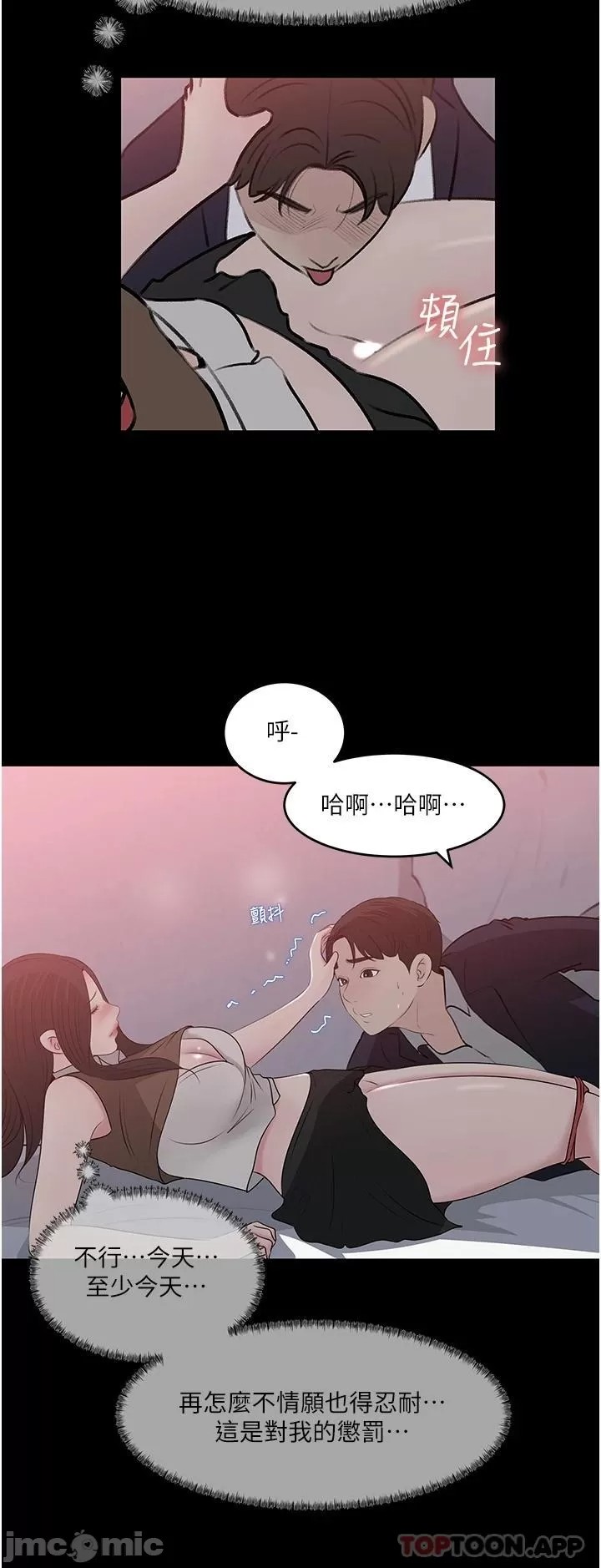 Inside My Sister-in-Law Raw - Chapter 46 Page 16