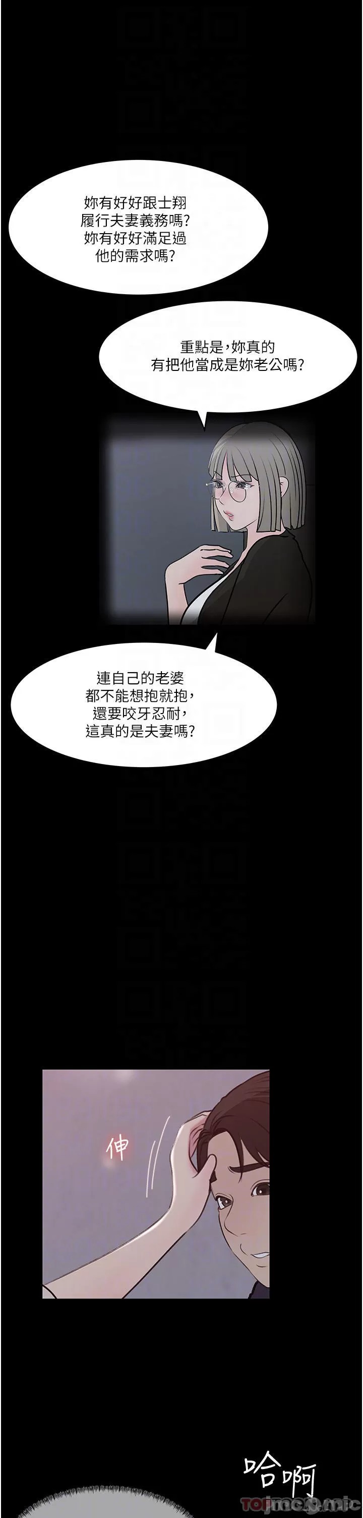 Inside My Sister-in-Law Raw - Chapter 46 Page 17