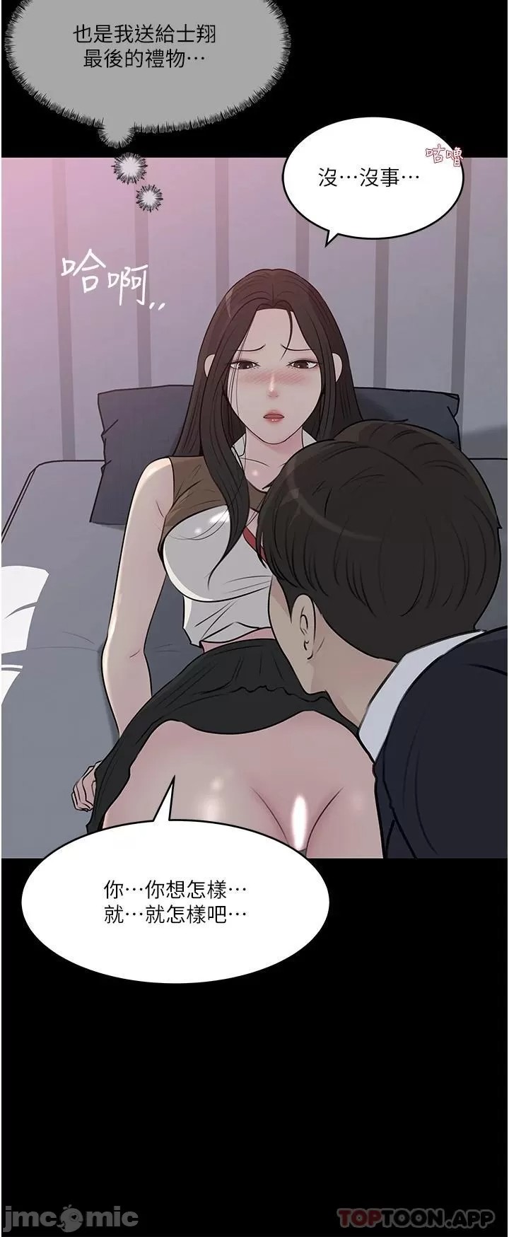 Inside My Sister-in-Law Raw - Chapter 46 Page 18