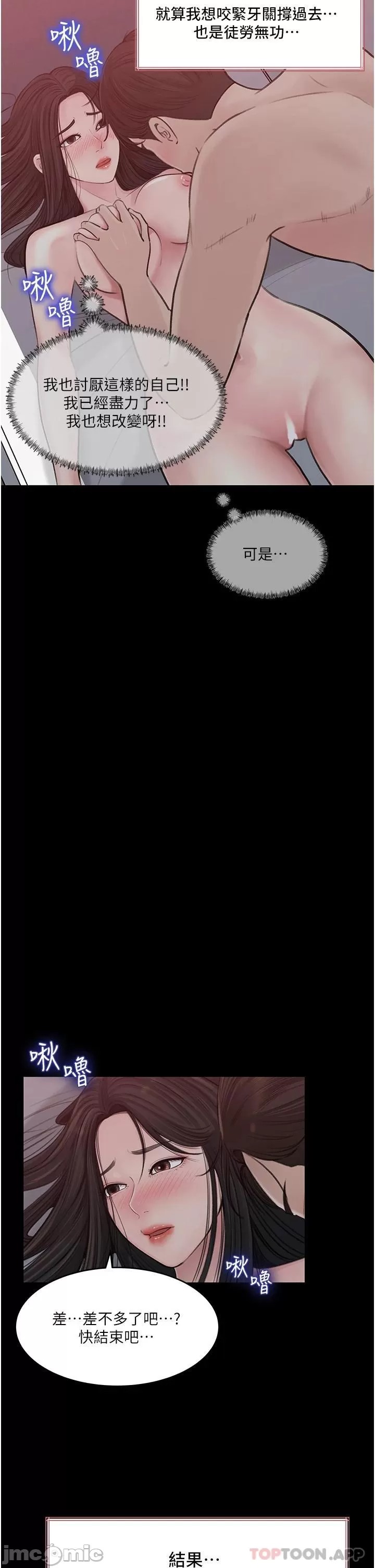 Inside My Sister-in-Law Raw - Chapter 46 Page 23